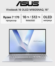 Asus Vivobook M1605 Серебристый OLED Ryzen 7 170 16GB DDR5 512 GB SSD