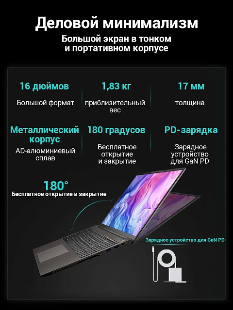 Firebat 16.0" 120Hz 2.5K R5-6600H 16GB SSD 512GB