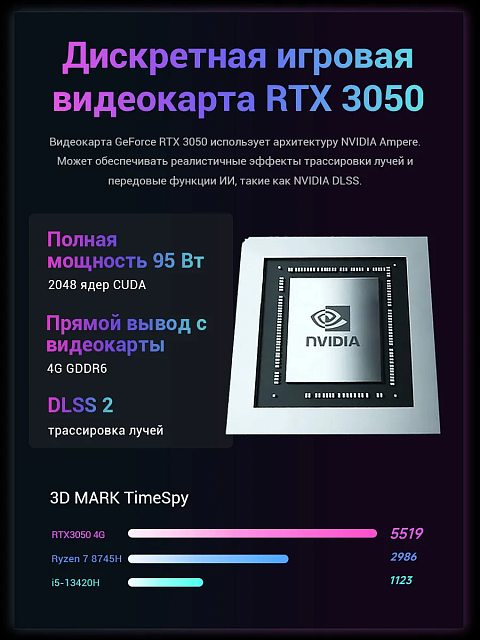 Firebat T6A 16 R7 7445H 16GB 512 GB SSD RTX3050