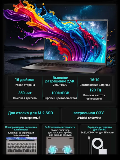 Firebat 16.0" 120Hz 2.5K R5-6600H 16GB SSD 512GB