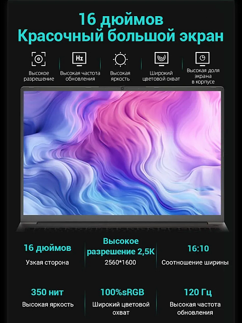 Firebat 16.0" 120Hz 2.5K R5-6600H 16GB SSD 512GB