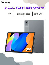Планшет Lenovo Xiaoxin Pad 11 2025 8/128
